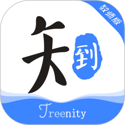 知到教师版 知到教师版
