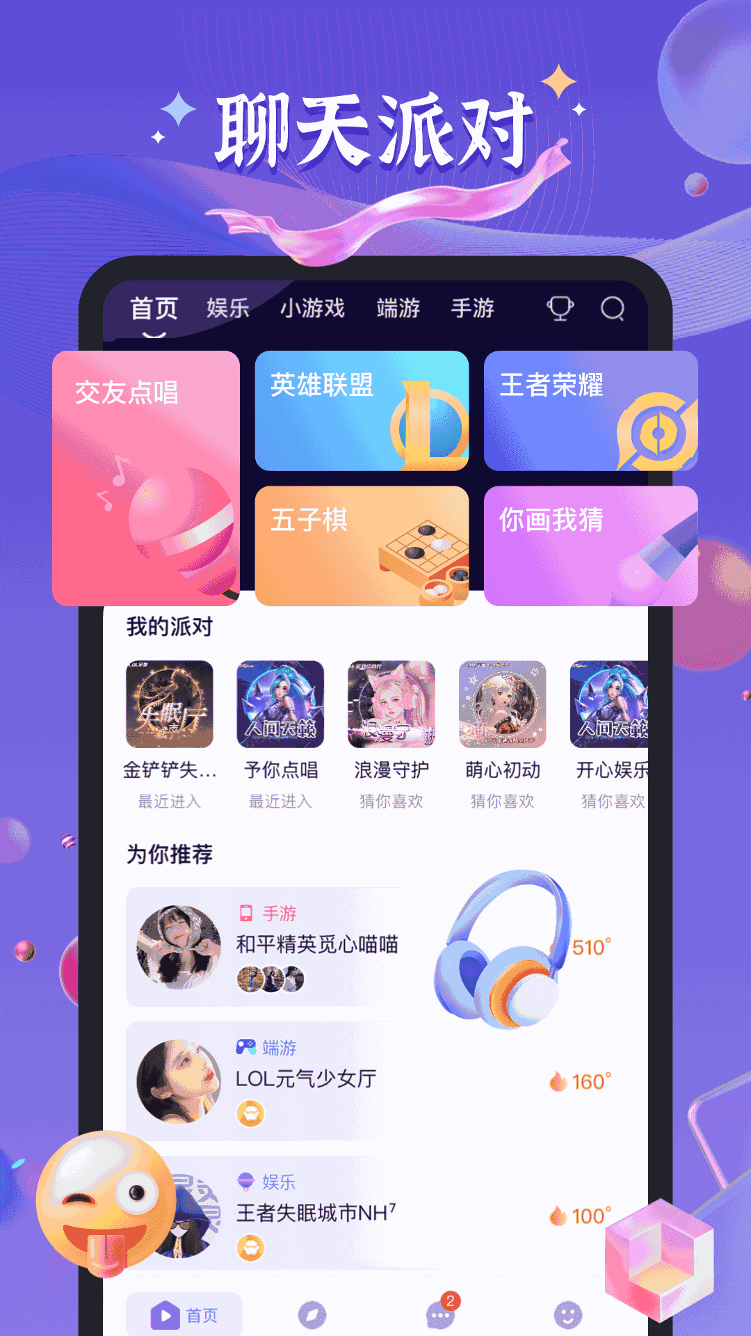 榴莲视频在线截图1