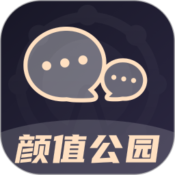 颜值公园 颜值公园