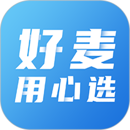 好麦用心选