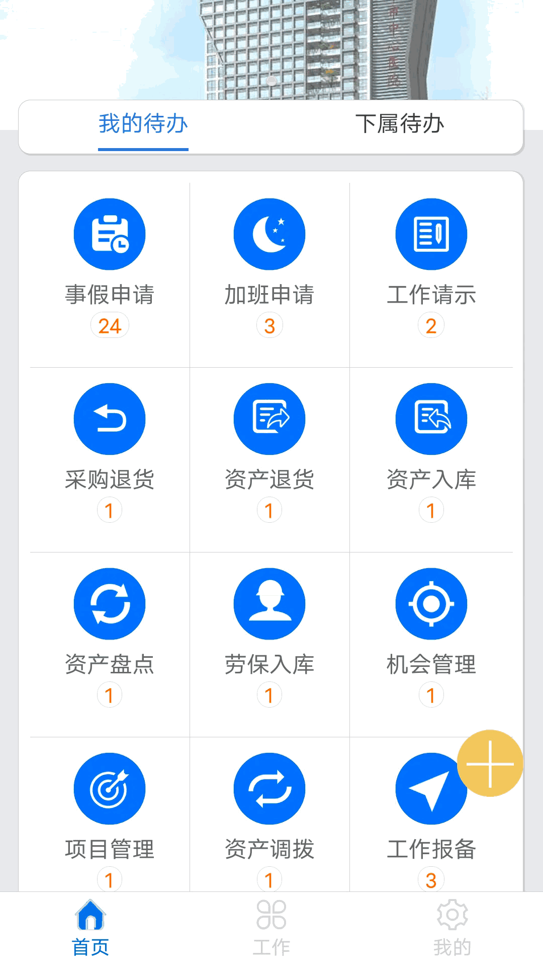 太航软件截图1