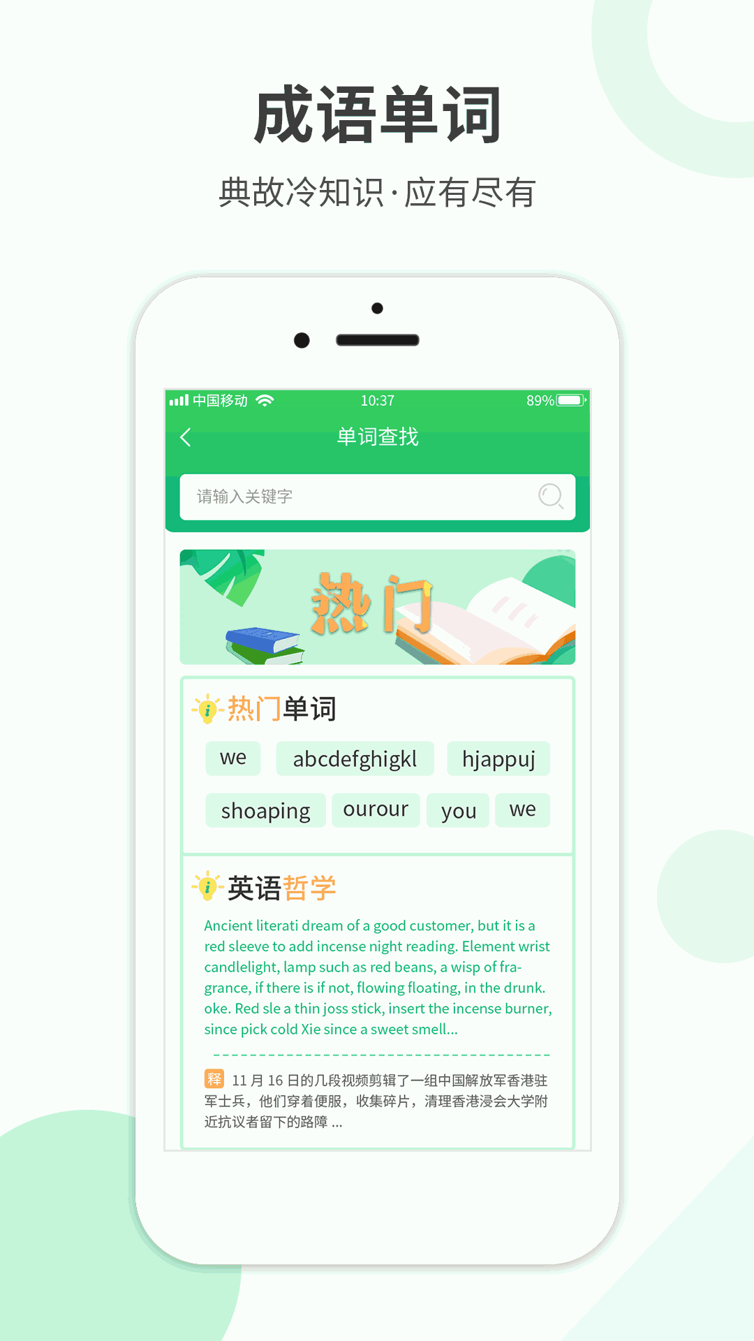 作业答案帮截图3