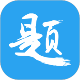 印题宝 印题宝