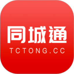 同城通 同城通