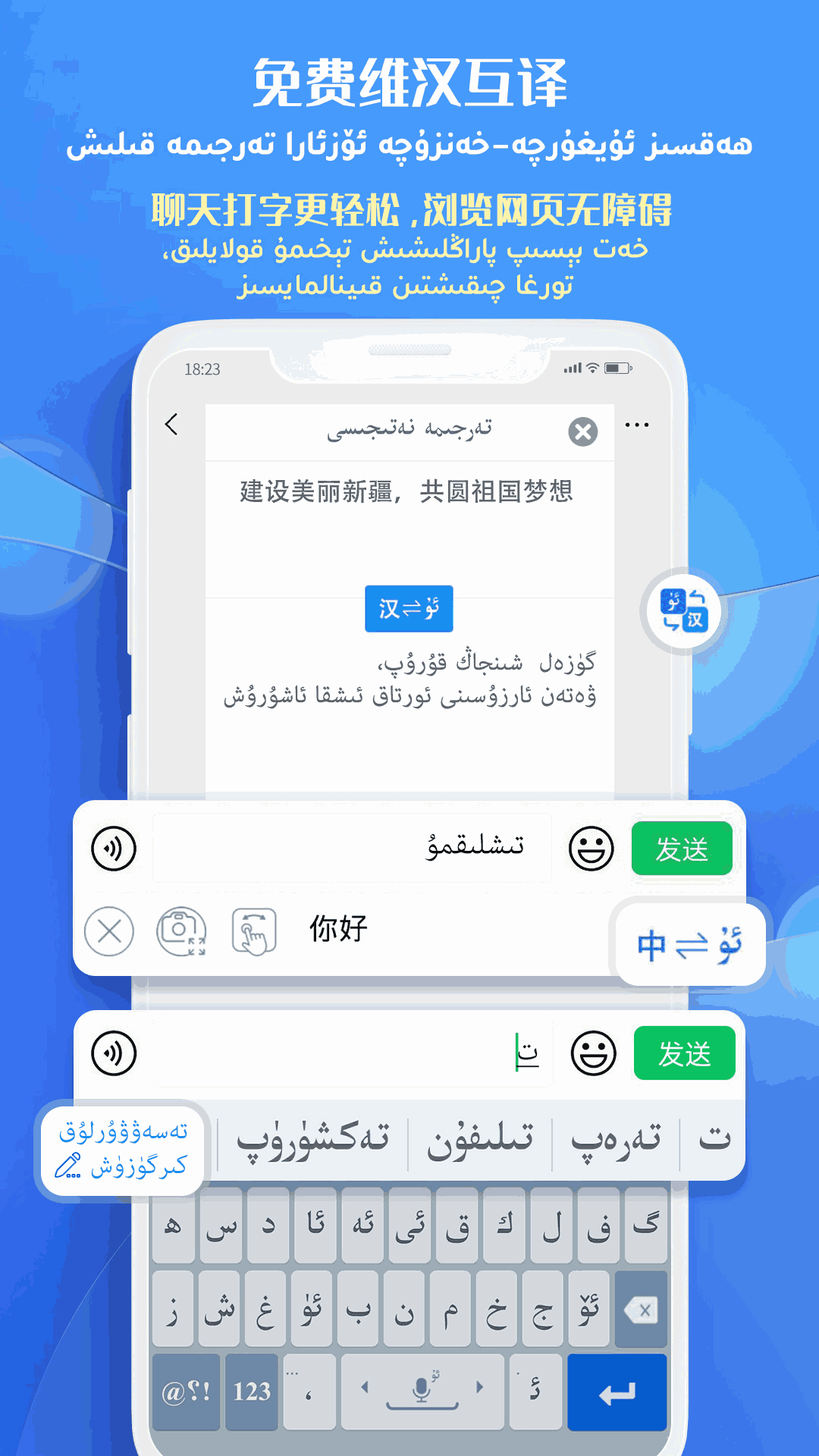 Badam维语输入法截图3