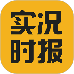 实况时报 实况时报