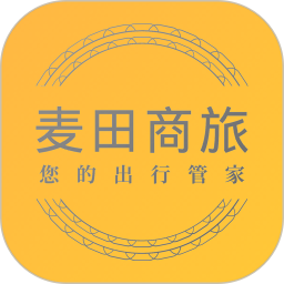麦田商旅司机端 麦田商旅司机端