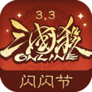 三国杀OL互通版 三国杀OL互通版