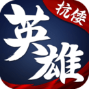 华夏英雄传 华夏英雄传
