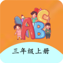 三年级上册英语帮 三年级上册英语帮