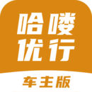 哈喽优行车主版 哈喽优行车主版