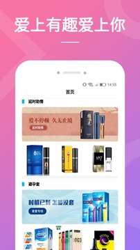 有邪情趣用品商城截图3