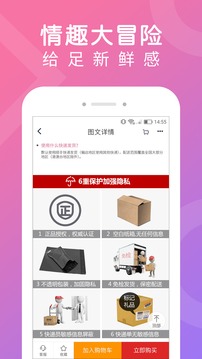 有邪情趣用品商城截图4