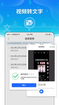 实时语音转文字助手截图2