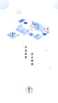 启医截图1