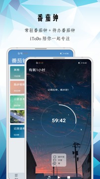 iToDo截图2