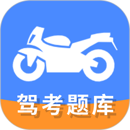 摩托车驾驶证考试宝典 摩托车驾驶证考试宝典