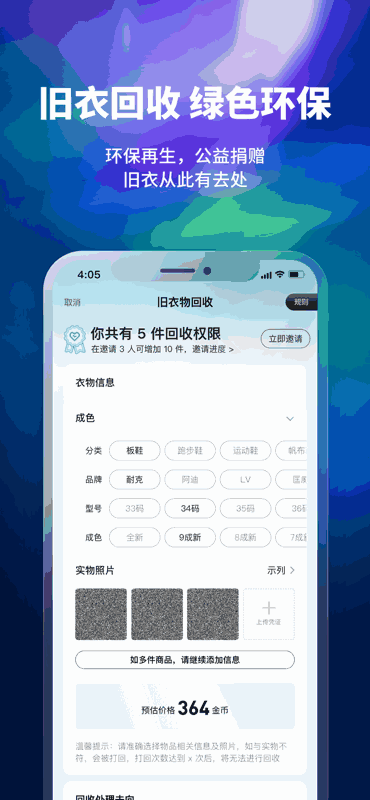 换吗截图4