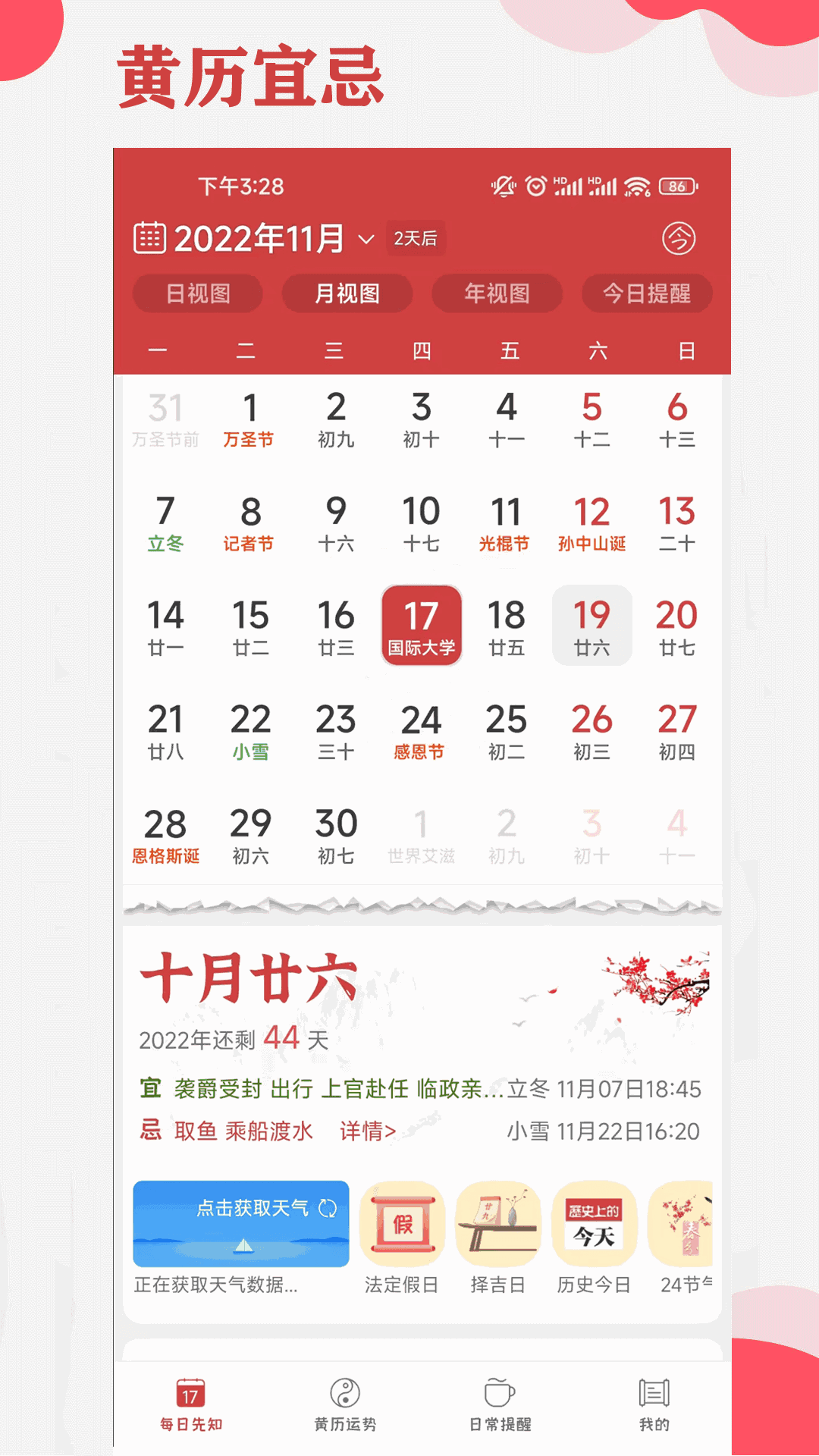 365小时光截图1