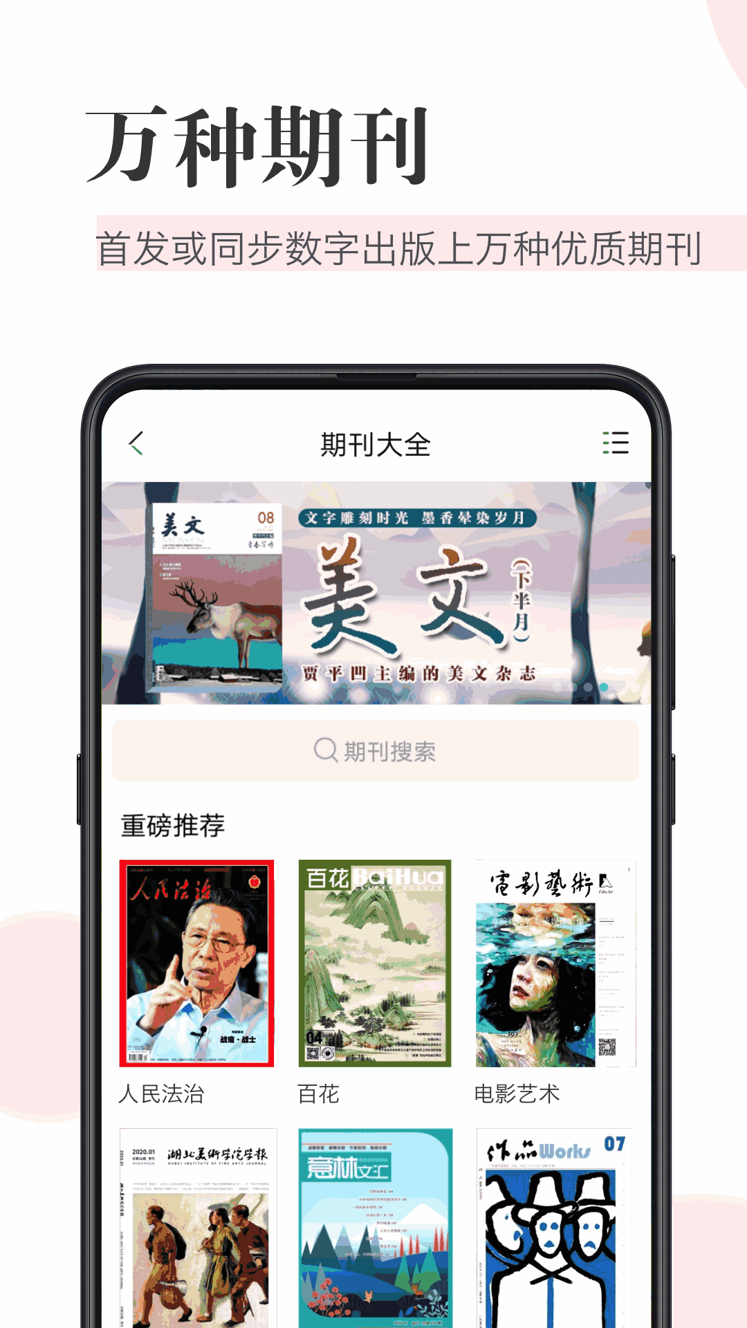 菠萝视频截图2