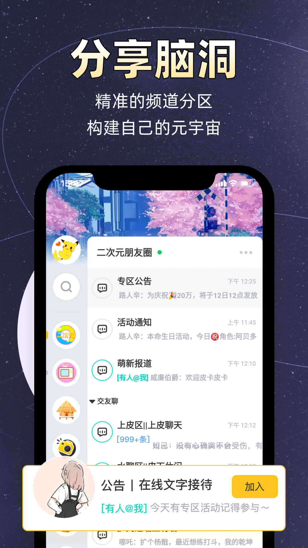 小马甲截图1