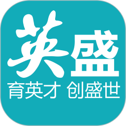 英盛企业版 英盛企业版