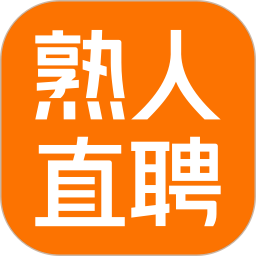 熟人直聘 熟人直聘
