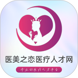 医美之恋人才网 医美之恋人才网