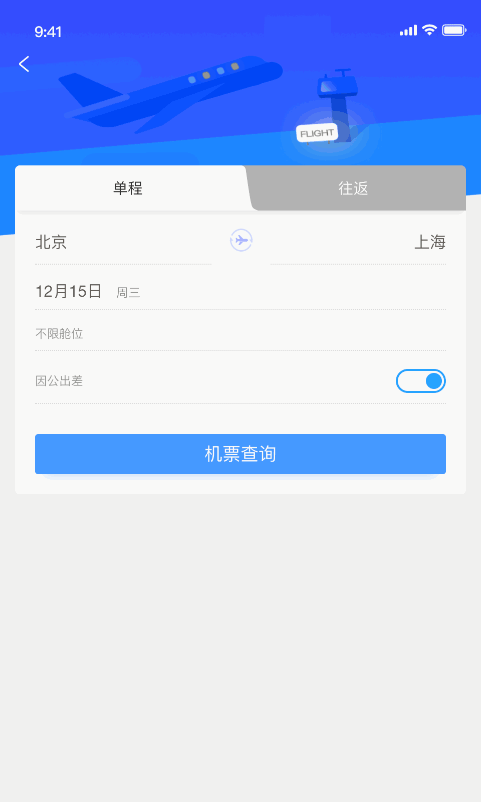 Yi出行截图3