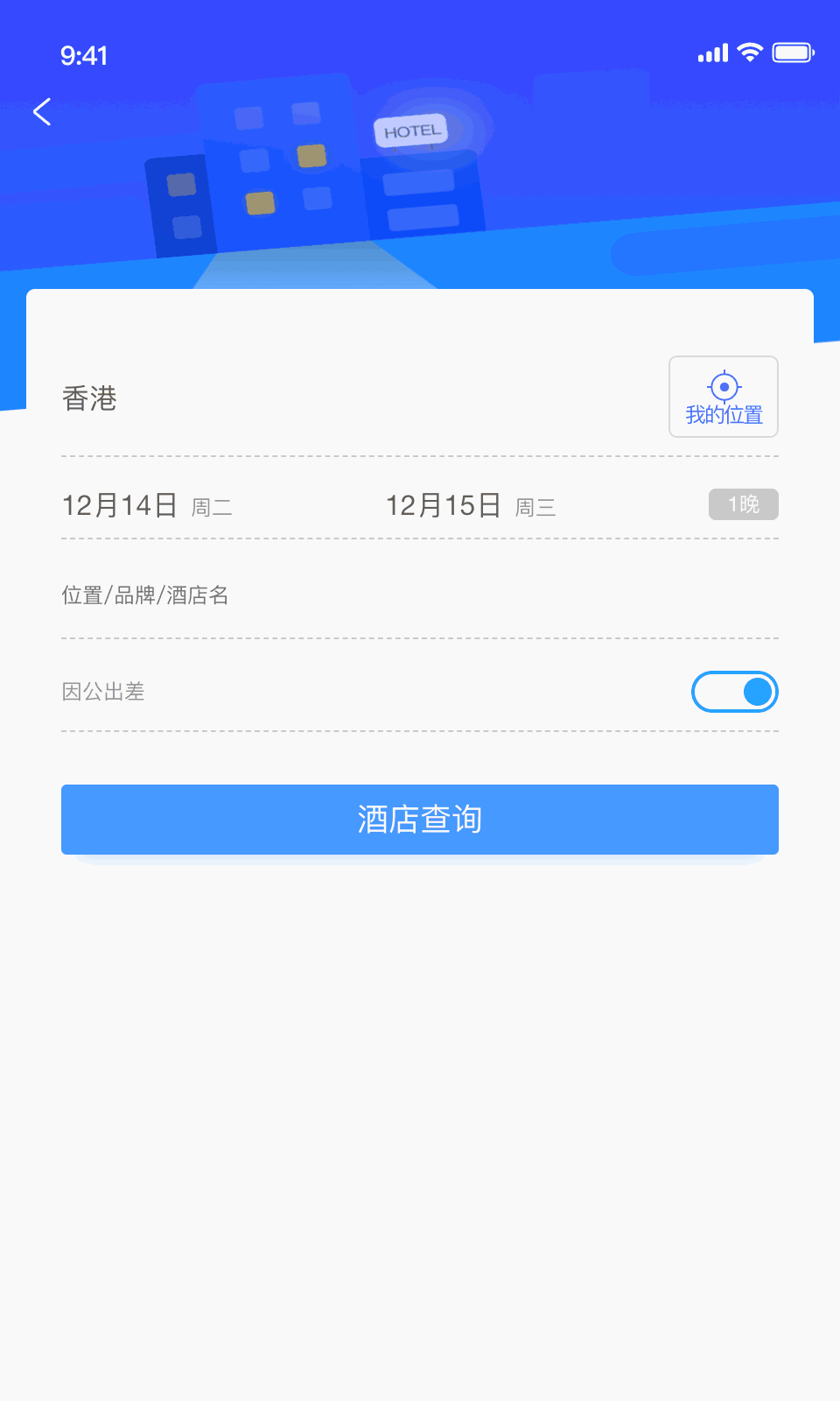 Yi出行截图4