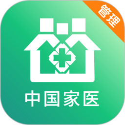 中国家医管理端 中国家医管理端