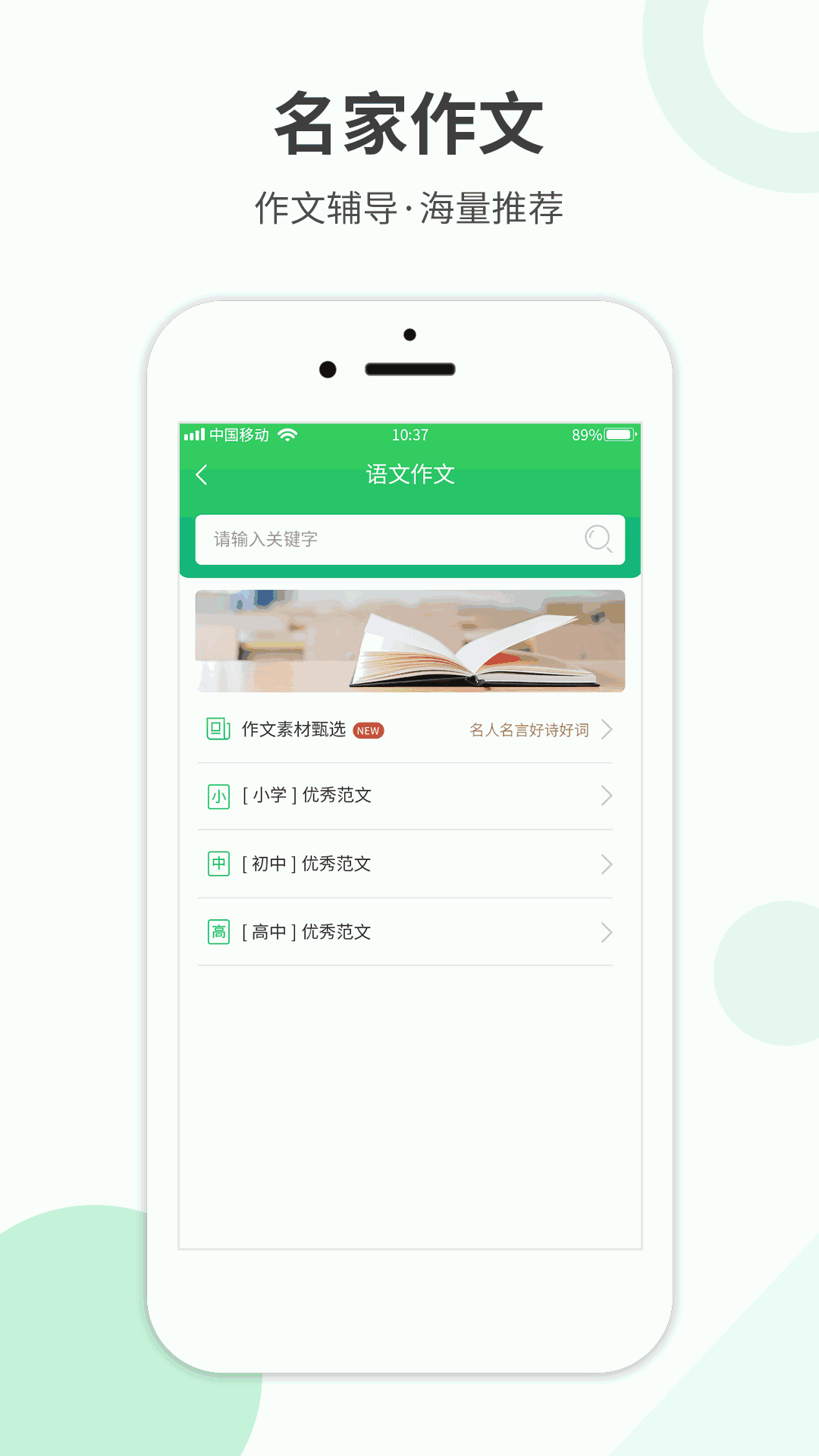 作业答案帮截图2