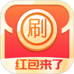 西果刷刷乐 西果刷刷乐