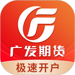 广发期货投资交易 广发期货投资交易
