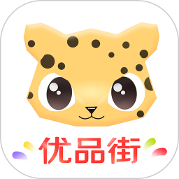 优品街 优品街