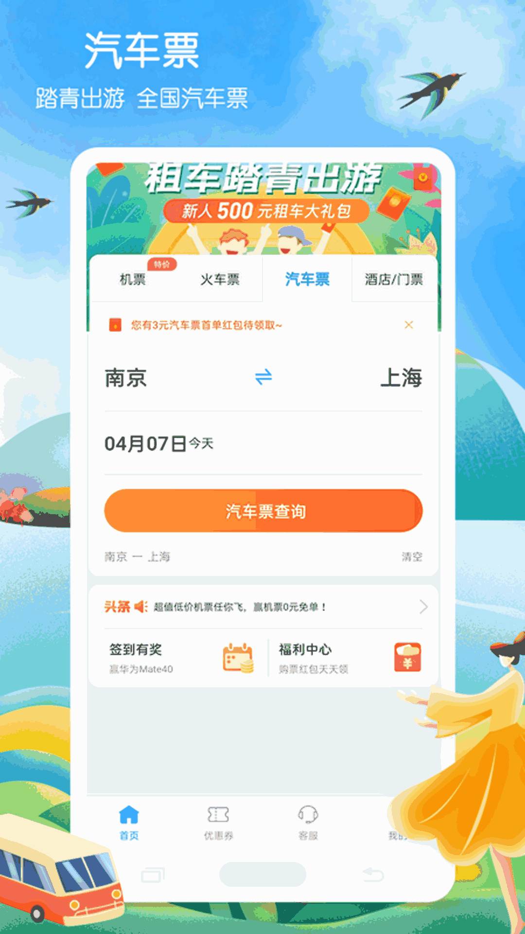 星空无限传媒闺蜜的报复截图3