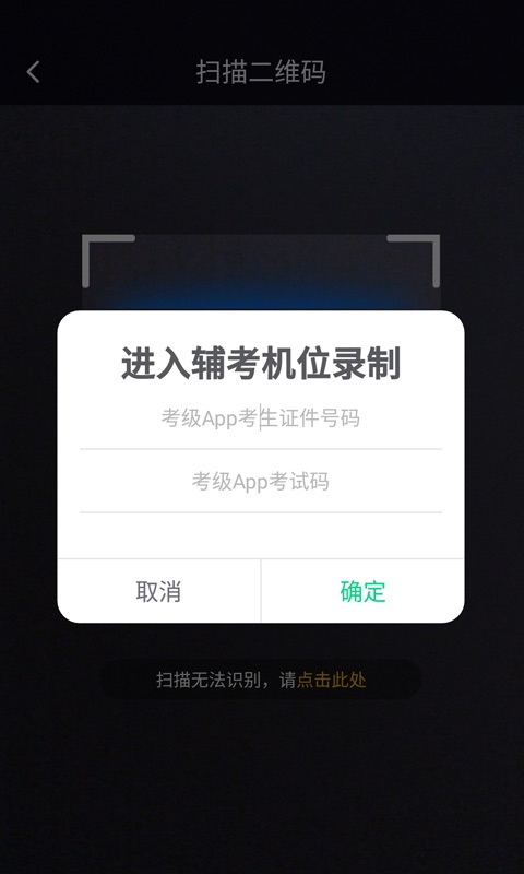 考级小助手截图4