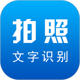 文字识别扫描 文字识别扫描