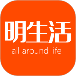 明生活 明生活