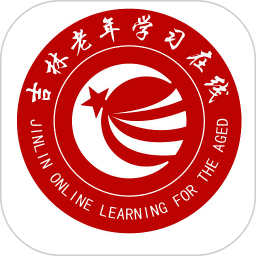 乐龄e学堂 乐龄e学堂