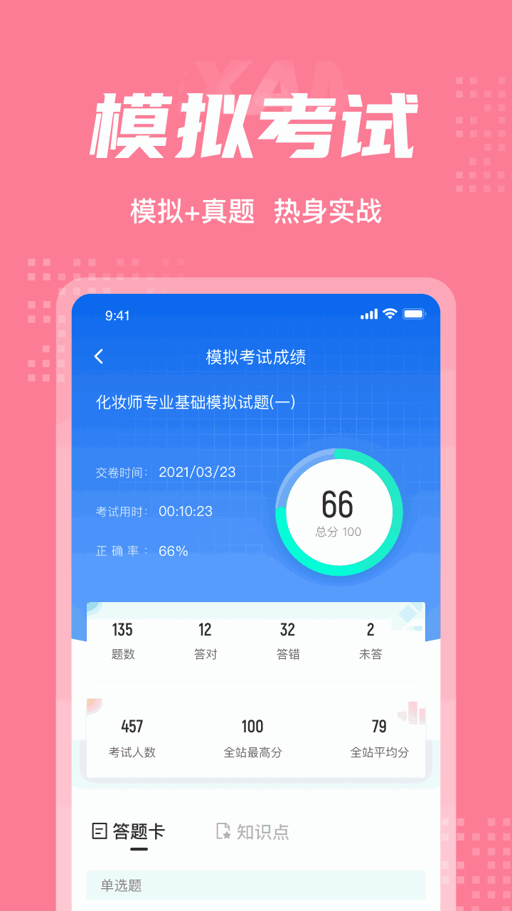 黄色黑丝截图4