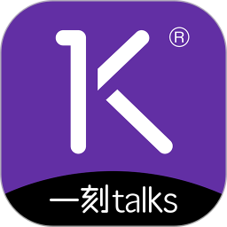 一刻talks 一刻talks
