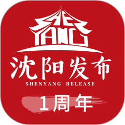 沈阳发布 沈阳发布