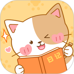 萌小喵日记 萌小喵日记