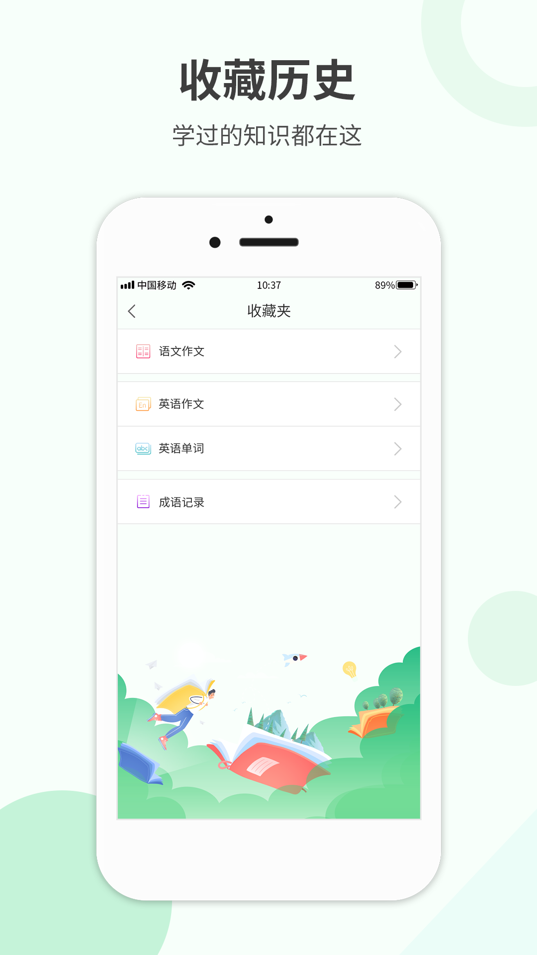 作业答案帮截图4