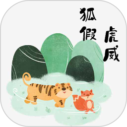 齐齐看图猜成语 齐齐看图猜成语