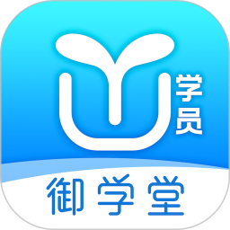 御学堂 御学堂