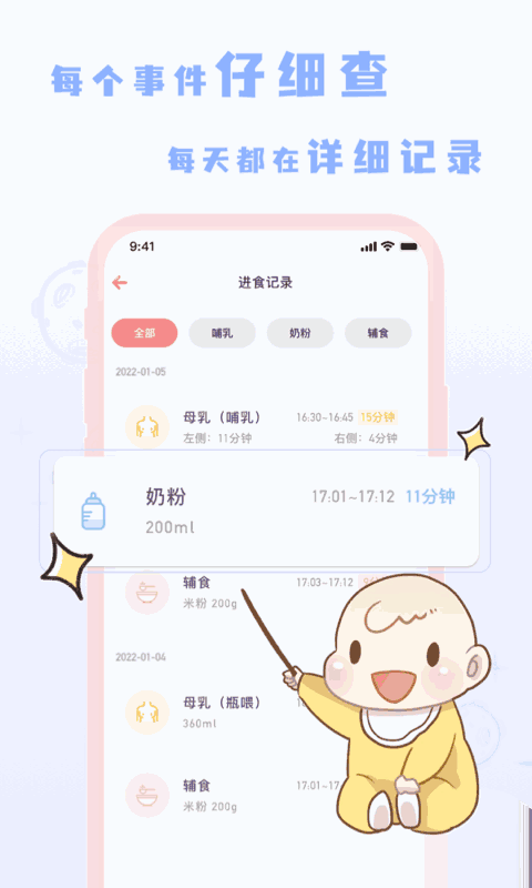 色宝宝导航截图2