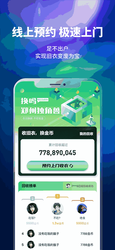 换吗截图1