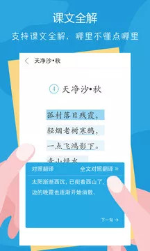 语文100分截图2